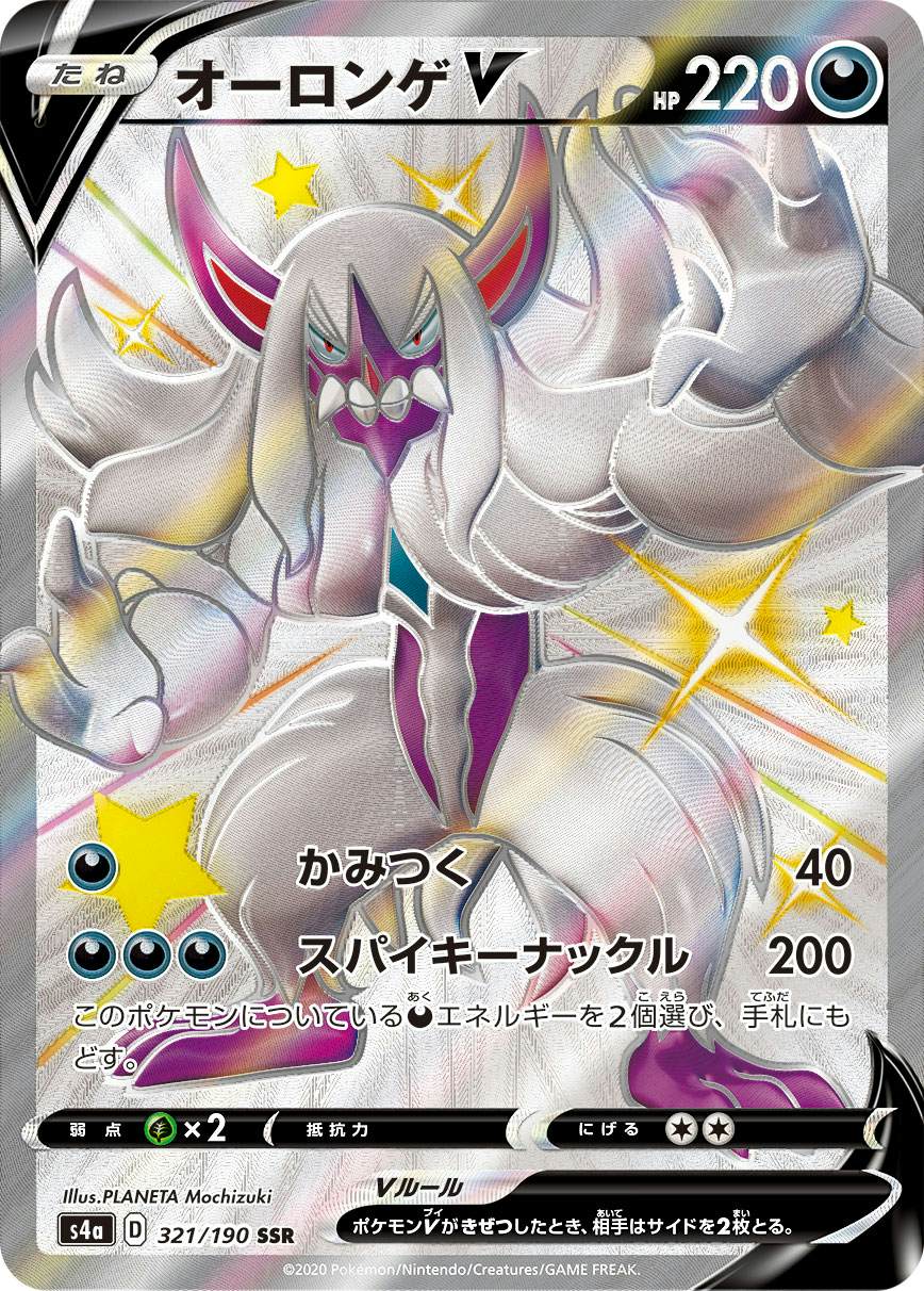 ポケカ　SR SSR まとめ売り　約200枚 ポケカ ポケモン SR SSR ex7枚セット まとめ売り 色違い - メルカリ