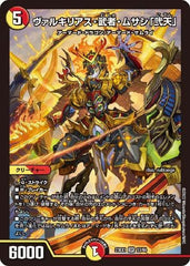 【状態A】ヴァルキリアス・武者・ムサシ「弐天」(DM23EX113-84) {スーパーレア}