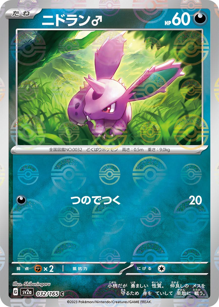 特別オファー image_2fa12272-ca6c-49ec-9760- ポケモンカードゲーム