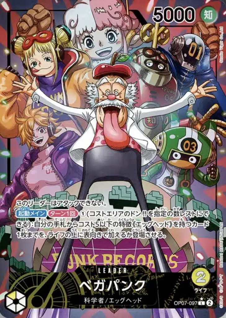 【PSA10】 ワンピースカードゲーム ベガパンク L-P [OP07-097] 状態A】ベガパンク(OP07-097) {L} の通販・買取価格（ワンピースカード）