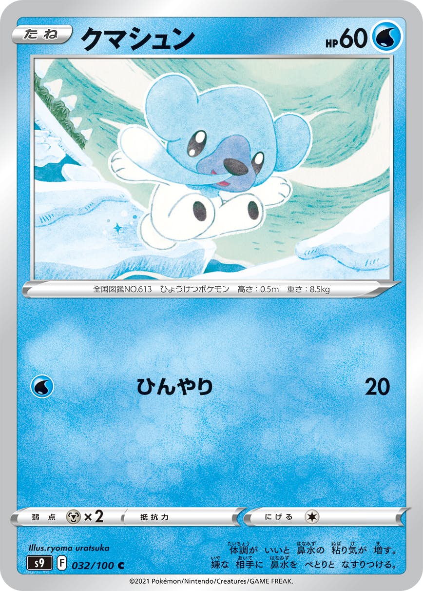 ポケモン - パクマンさん専用 Amazon.co.jp: ポケモンカード s8b ハイクラスパック VMAX