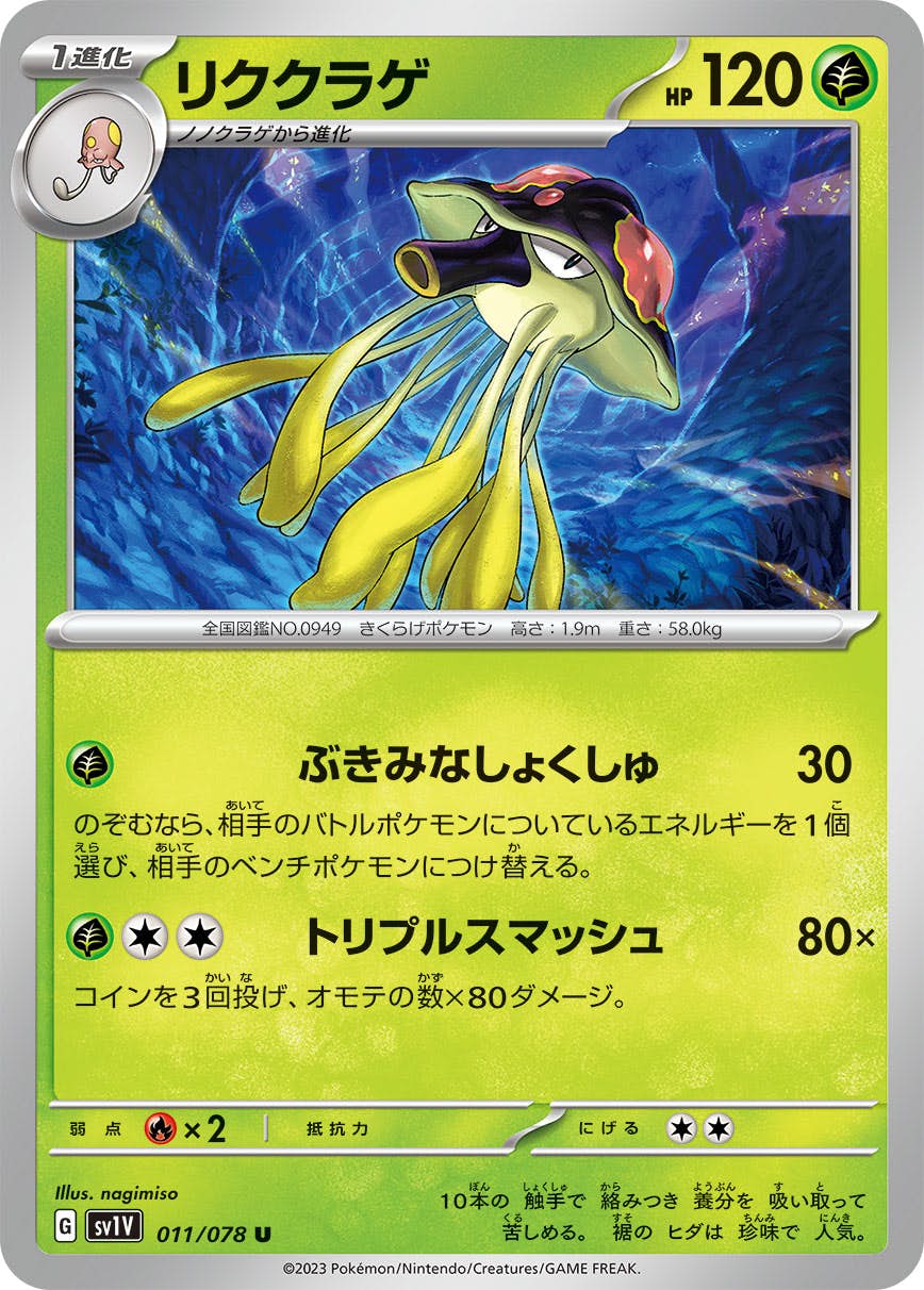 ポケモンカード 旧裏 キラ まとめ売り 26枚 傷あり - メルカリ
