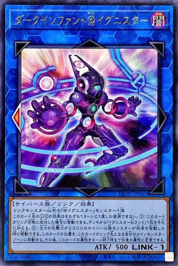 ダークインファント@イグニスター(LIOV-JP045) {R}【状態A】