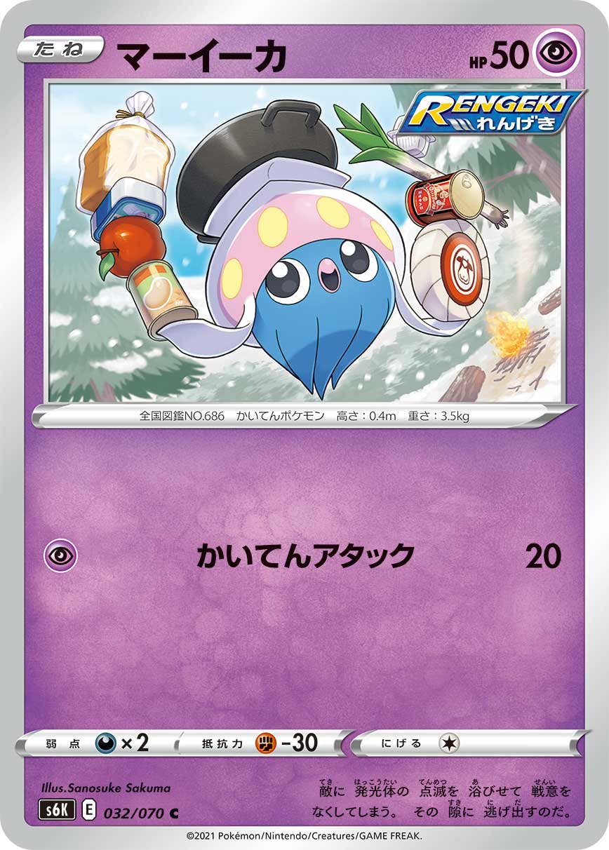 ポケモンカード マーイーカ ジャンボ 東京ベイ ポケモンカード マーイーカ ジャンボカード プロモ ららぽーと