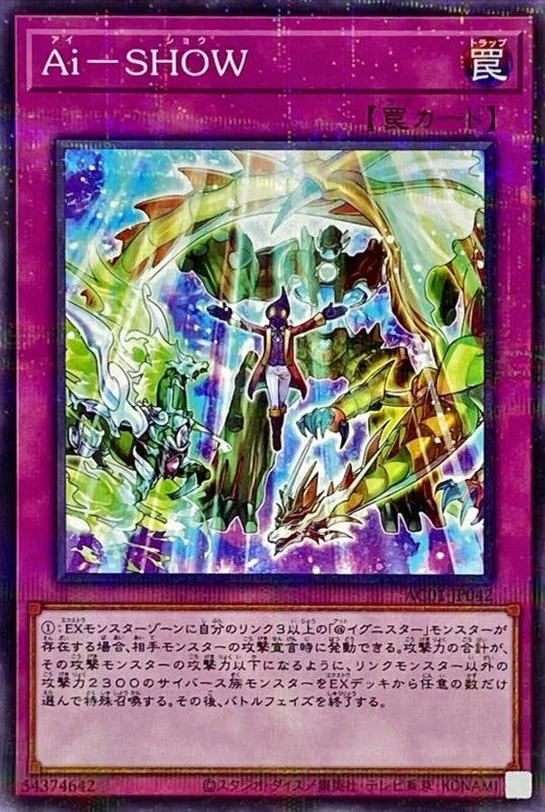 AiSHOW(AC01-JP042) {NP}【状態A】