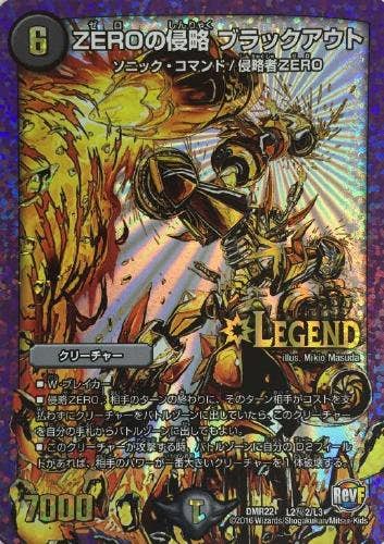 ZEROの侵略 ブラックアウト(DMR22L2H2-L3) {レジェンド}【状態A-】