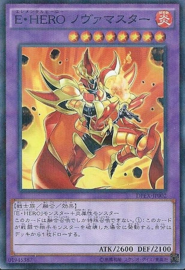 EHEROノヴァマスター(VE03-JP005) {UR}【状態A】