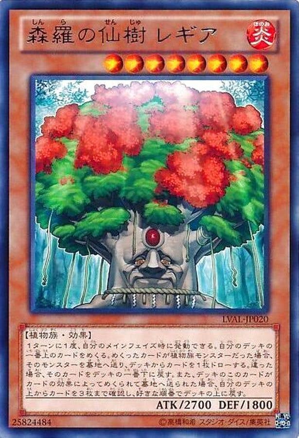 森羅の仙樹レギア(LVAL-JP020) {R}【状態B】