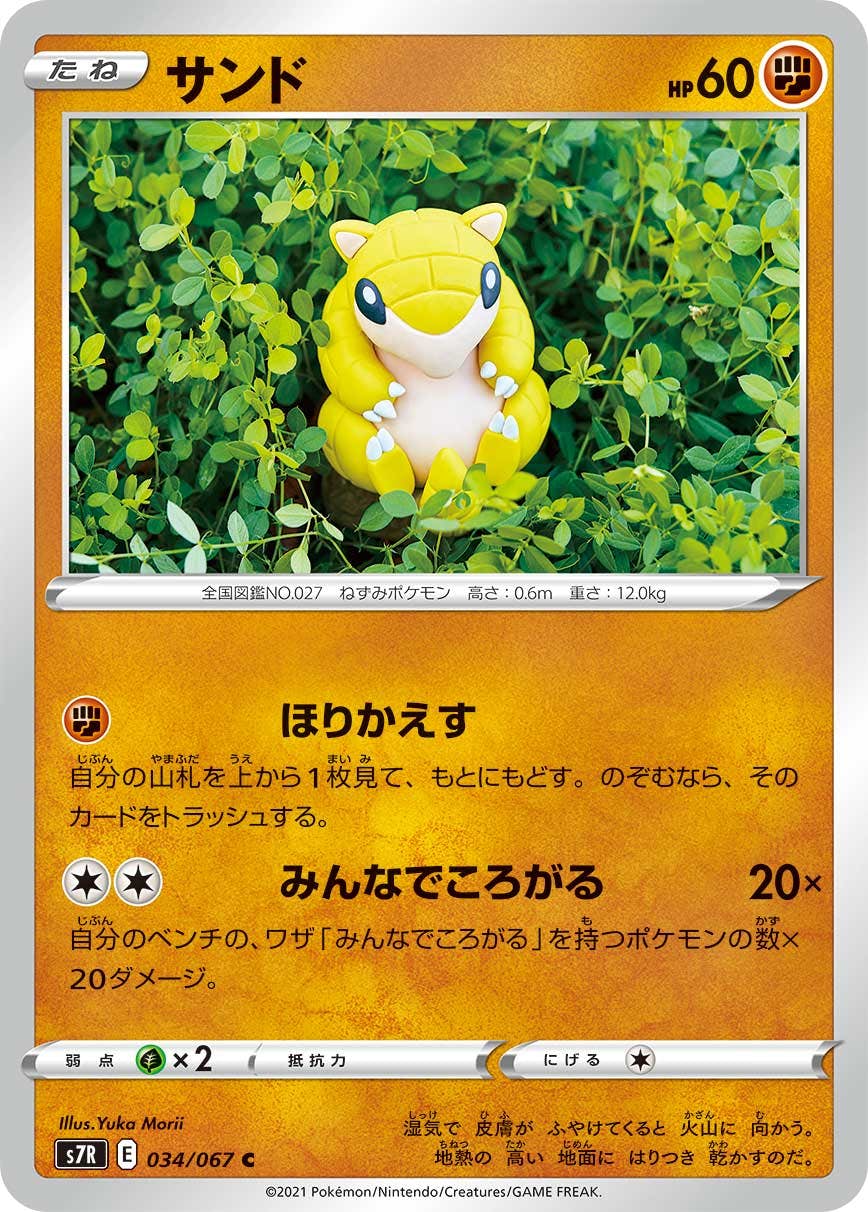 値下げ　トップサン　ポケモンカード　（コピーズレ） 値下げ トップサン ポケモンカード （コピーズレ） - メルカリ