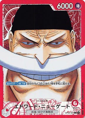 エドワード・ニューゲート(OP02-001) {L}【状態A】