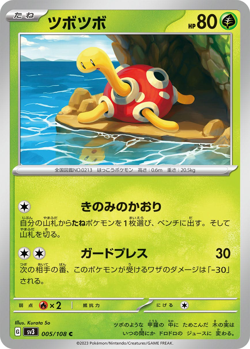 ポケモンキッズ カード レディアン ウソッキー ツボツボ - メルカリ