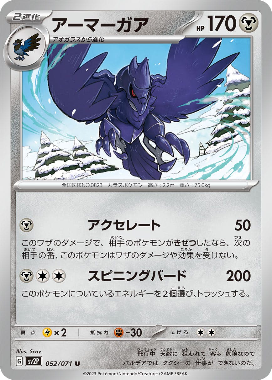 【超激レア】ポケモンカード アグノム DP2 圧着エラー PSA2 Amazon.co.jp: ポケモンカードゲームSV sv8 拡張パック 超電