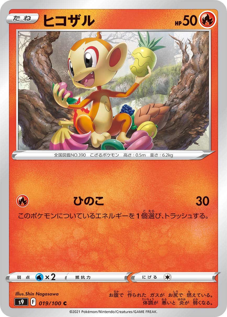 ポケモン　カードダス　クリアカード　dp ベロベルト　ヒコザル ポケモンカードダス ヒコザル＆ベロベルト - メルカリ