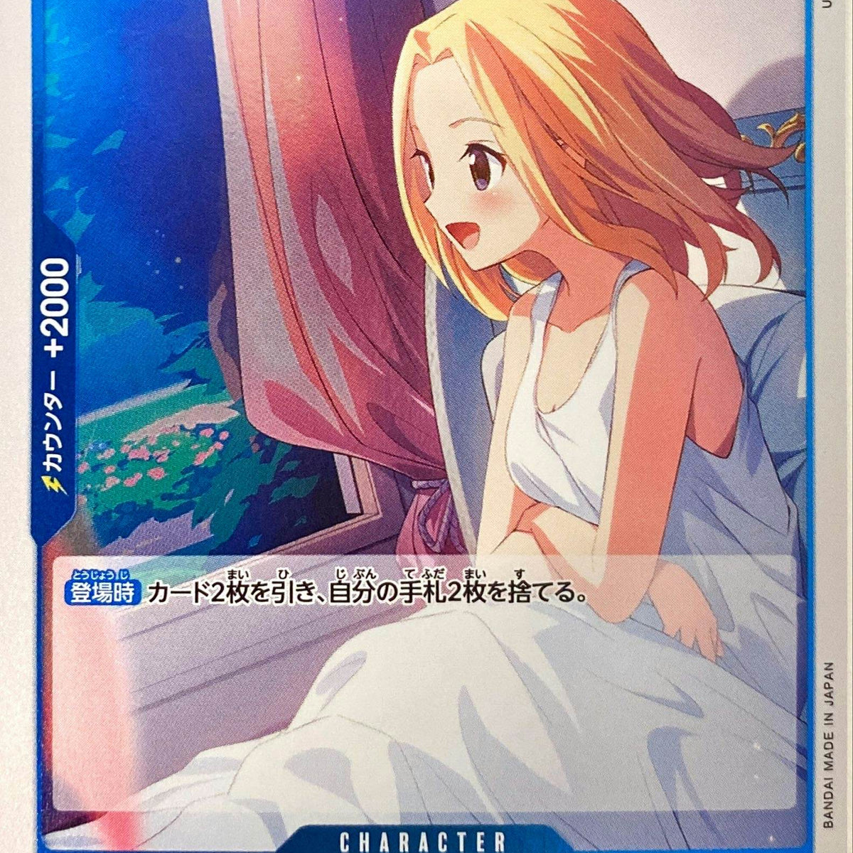 状態A】カヤ(OP03-044) {R} の通販・買取価格（ワンピースカード）