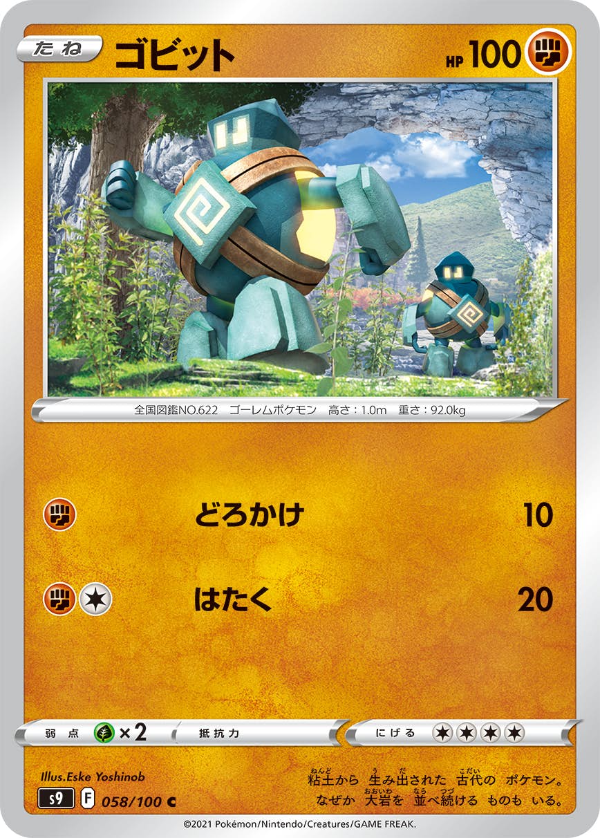 ポケモン ゲットカード　ポケモンコピーマシン　明治　中古【C-0091】 ポケモン ゲットカード コピーマシン - メルカリ