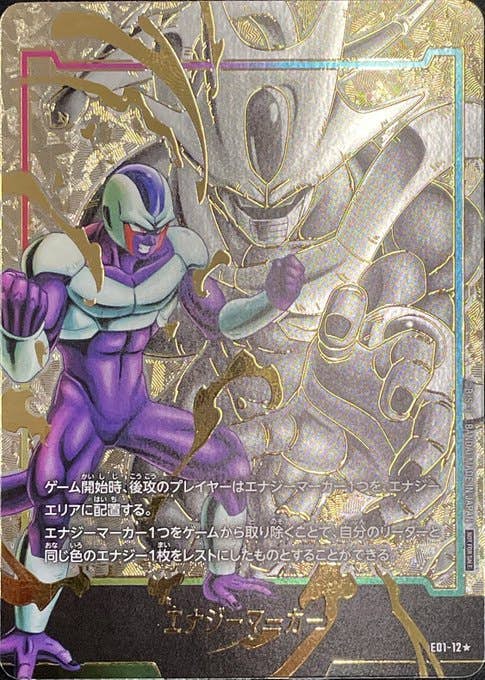 エナジーマーカー(クウラ) (E01−12) {-}【状態A】