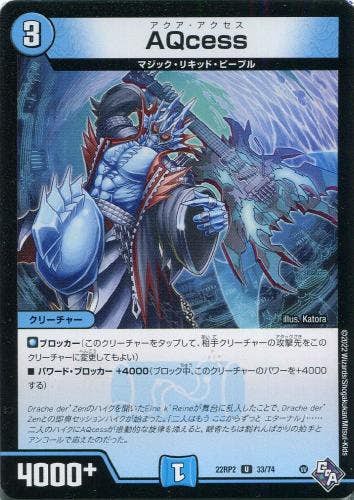 AQcess(DM22RP233-74) {アンコモン}【状態A】