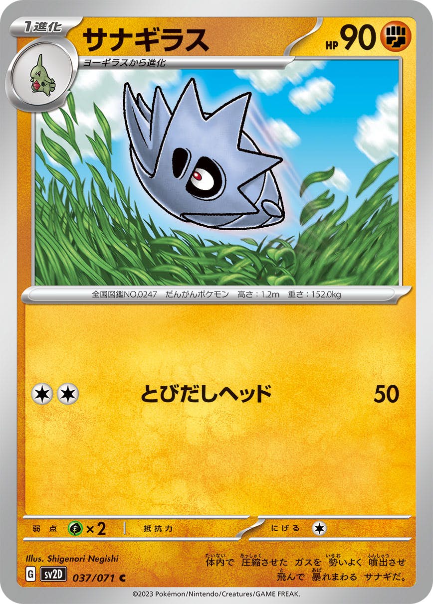 Shauna HR 084/067 S7R Blue Sky Stream - Pokemon Card