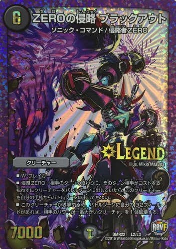 ZEROの侵略 ブラックアウト(DMR22L2-L3) {レジェンド}【状態A-】