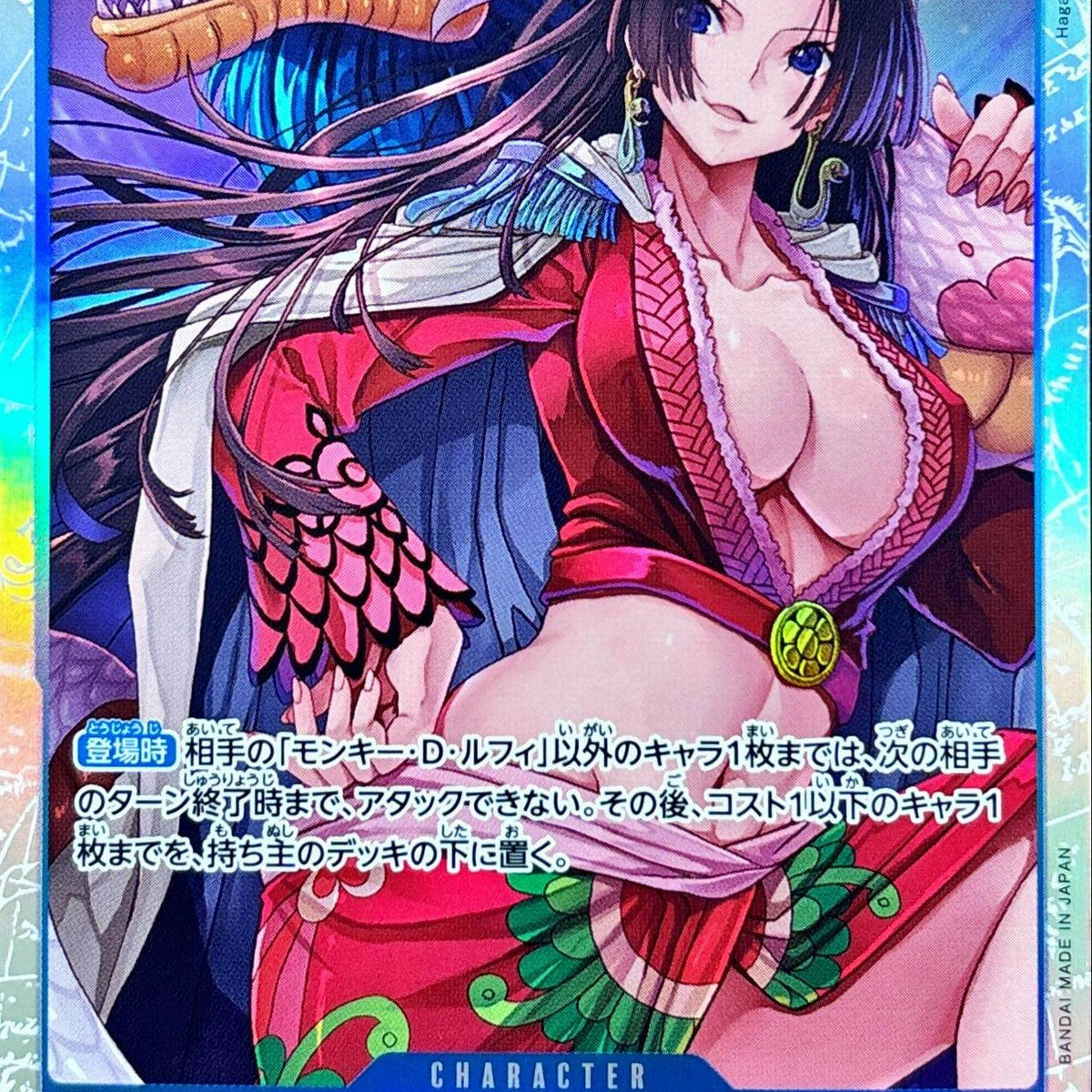 状態A】ボア・ハンコック(OP07-051) {SR} の通販・買取価格 