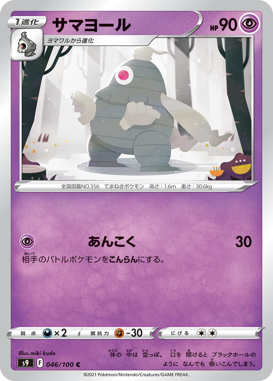値段提示お願いしますポケモン 状態A】ゴースト(002/021) [MBG] の通販・買取価格（ポケモン