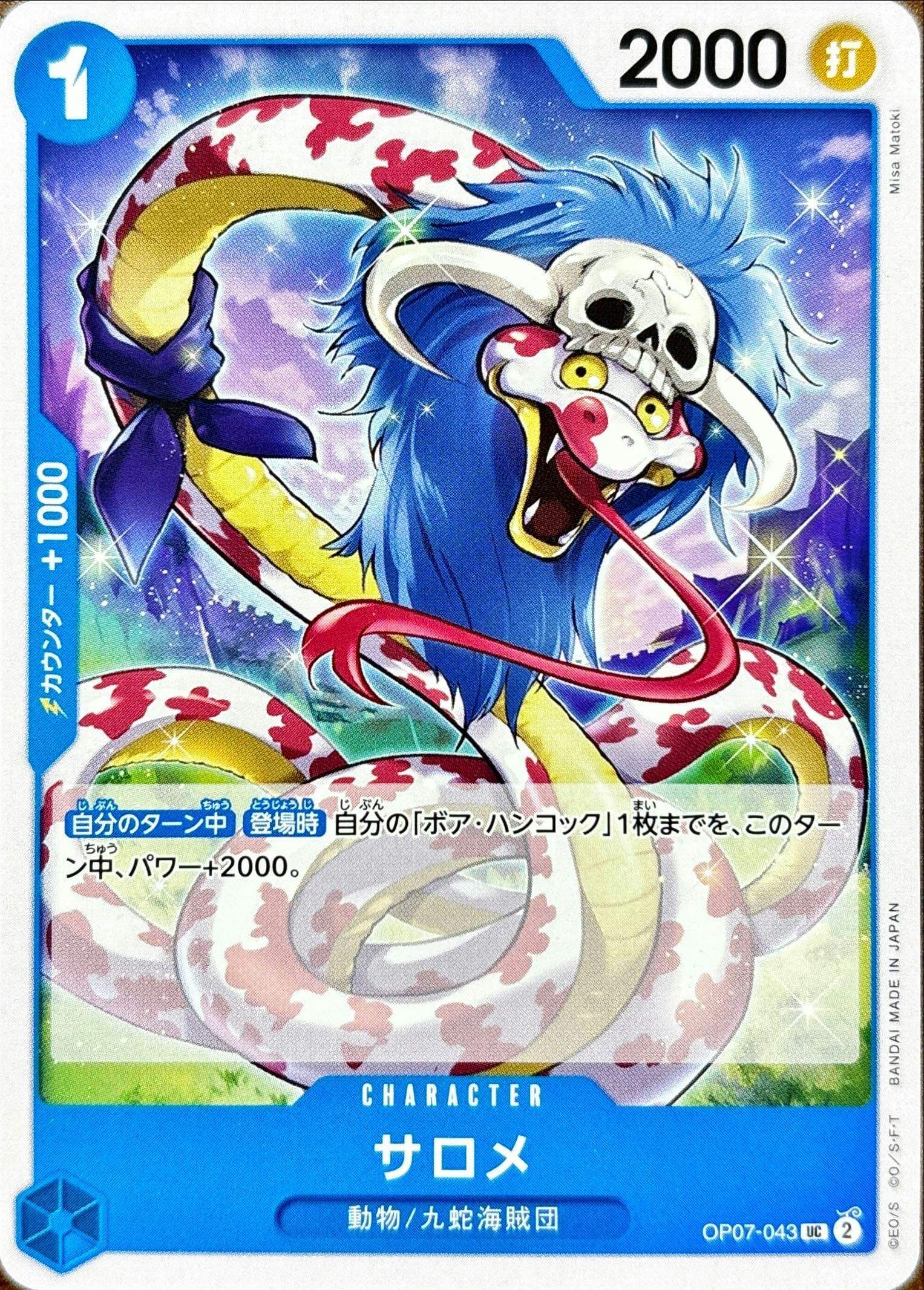 ワンタメ　限定カード 12枚　ばら売り可　S02 03 04 06 07 12 Z/X -Zillions of enemy X- | 商品一覧 | TCG / サプライ | 株式会社