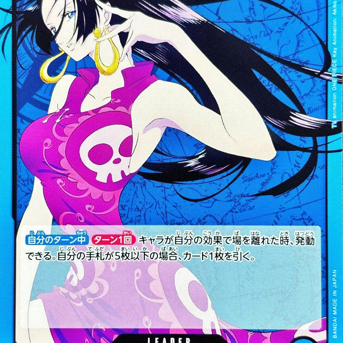 状態A】ボア・ハンコック(OP07-038) {L} の通販・買取価格（ワンピース 