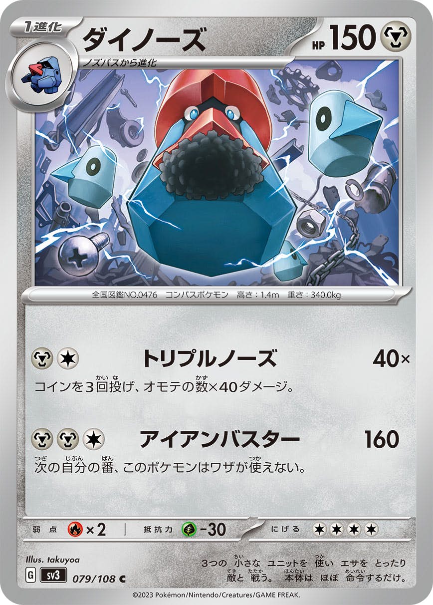 ポケモンORAS•UM 3本セット　入手困難ポケモンのデータあり 状態A】オムスターV SR (100/098) [s12] の通販・買取価格