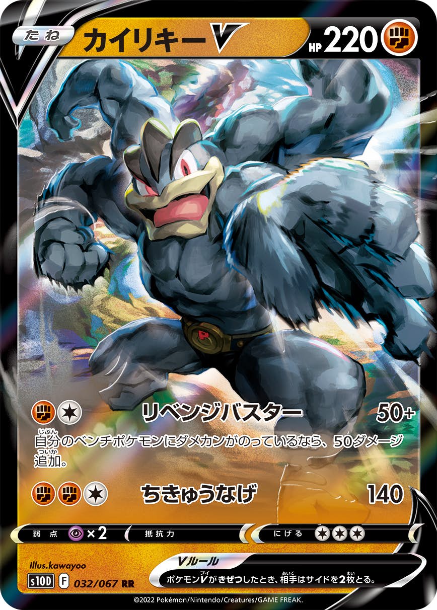 カイリキー ★ ポケモンカード★web 048/048 カイリキー ☆ [ポケモンカード☆web] 048/048 買取 | ポケモン