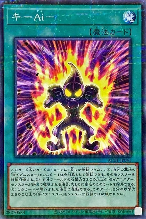 キAi(AC01-JP041) {NP}【状態A】