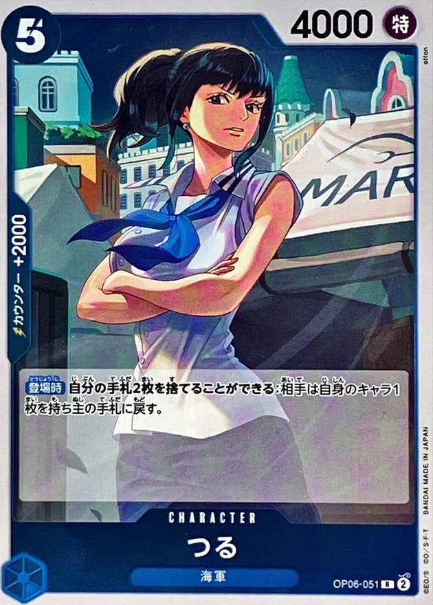 つる(OP06-051) {R}【状態A】