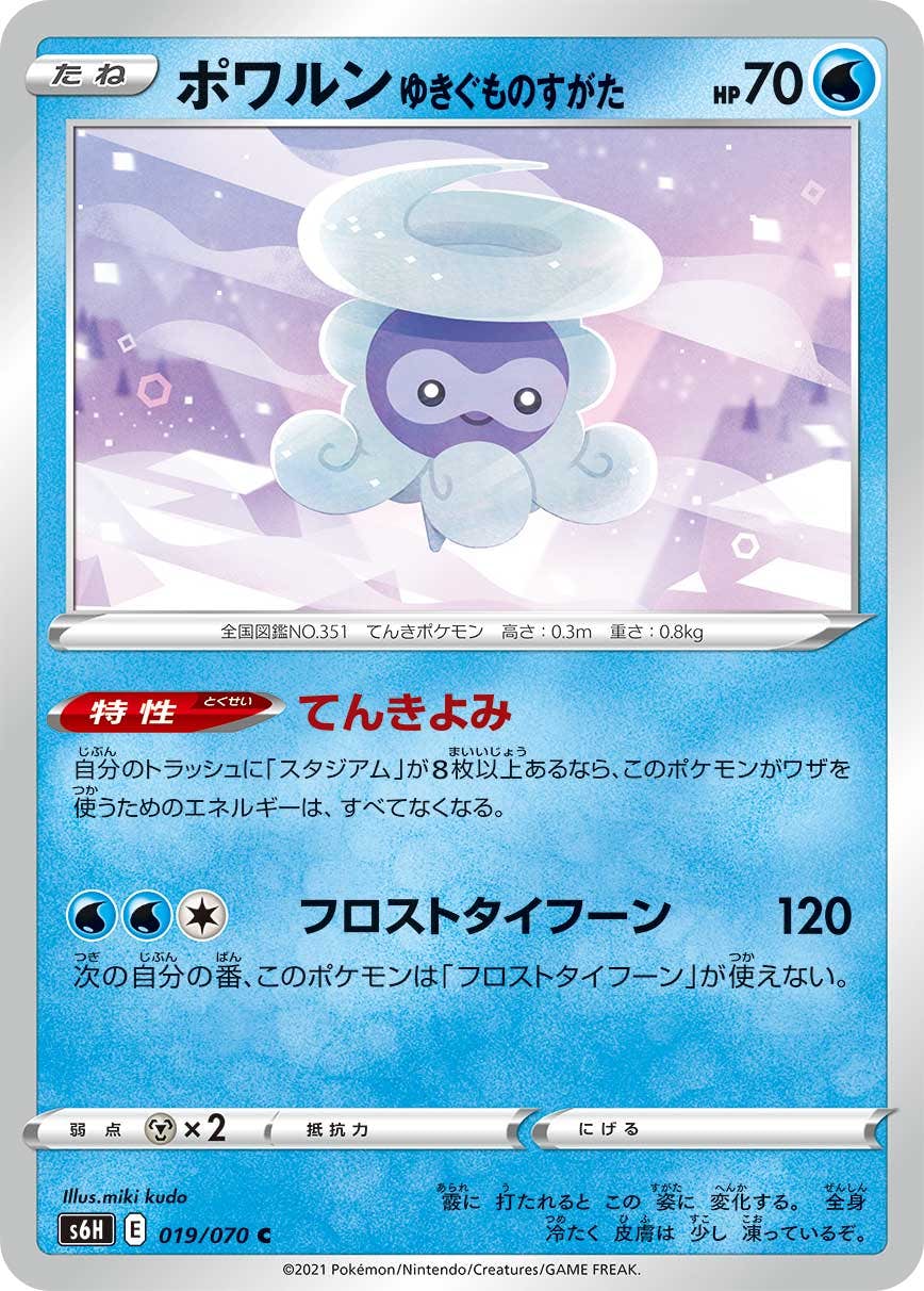 ポケモン ポワルンまとめ売り - メルカリ