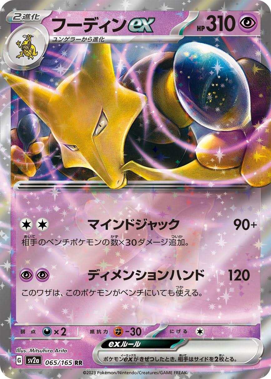 ポケモン - (値下げ可) INN FRGMT &amp; POKÉMON Amazon.co.jp | ポケモンカードゲーム SMI スターターセット