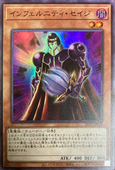 【状態A-】インフェルニティセイジ(21PP-JP010) {SR}