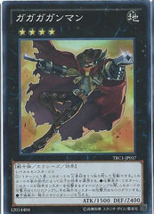 【状態A】ガガガガンマン(ABYR-JP041) {SR}