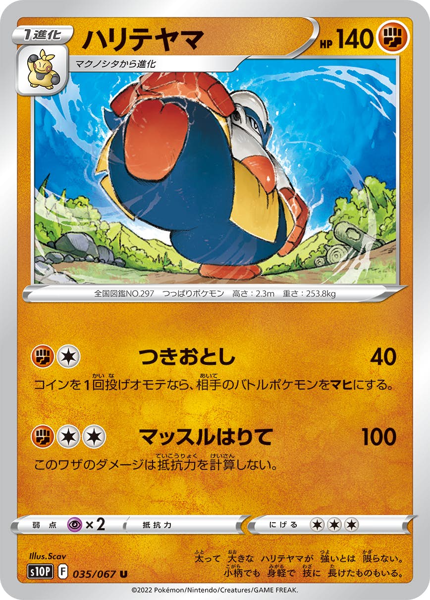 ハリテヤマ EXの通販 ひな♪（1242115906） | magi