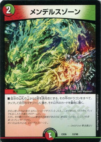 メンデルスゾーン(DMEX0653-98-K) {ノーマル}【状態A】