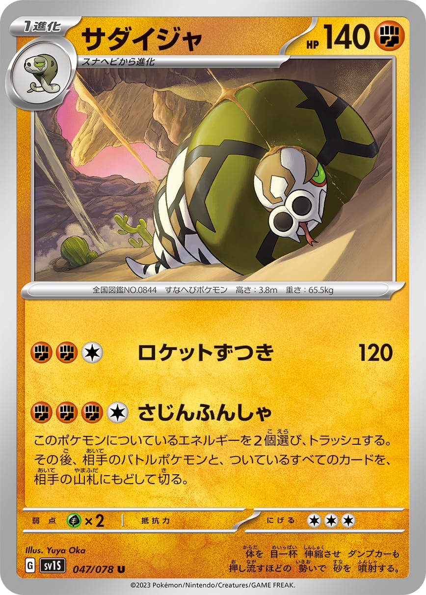 ポケモン - 専用　購入申請あり　内容は下記 状態A-】ミュウex RR (151/165) [sv2a] の通販・買取価格