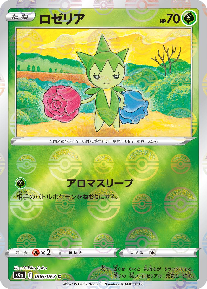 ポケモンカード R等レア、ミラーのみ まとめ売り ポケモンカード Rレア キラ ミラー 1000枚 まとめ売り - メルカリ