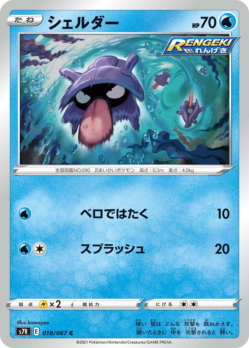 ARS10 シェルダー 番号無し エラー 青裏面 ブルー トップサン PSA10 ARS10 シェルダー 番号無し エラー 青裏面 ブルー トップサン