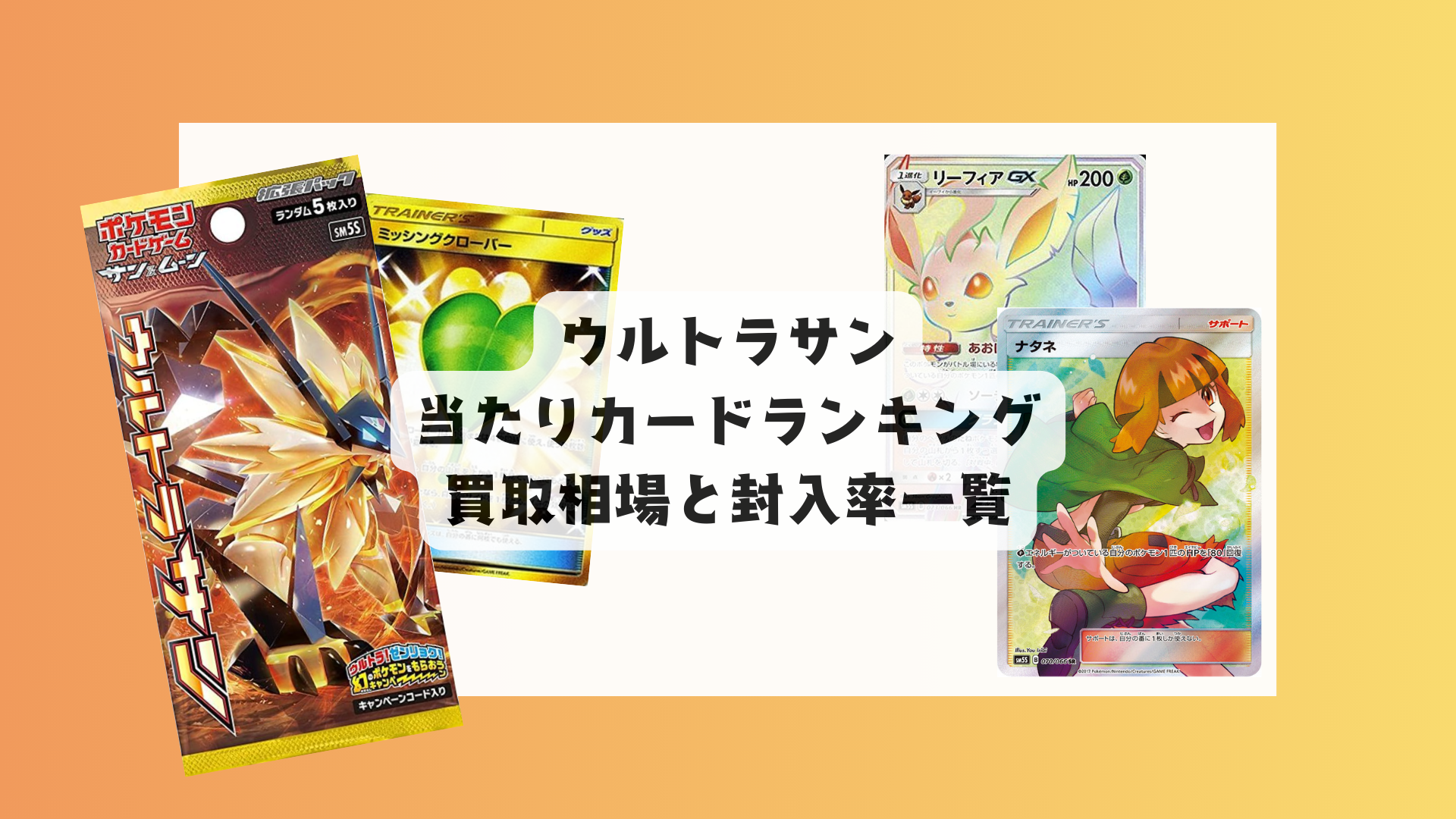 ポケモンカード アローラロコン 108/189 ARS10 ポケモンカード