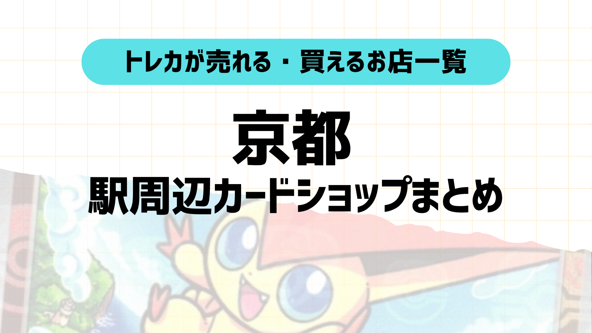 メガミミロップ & プリン gx商品一覧（ポケモンカード