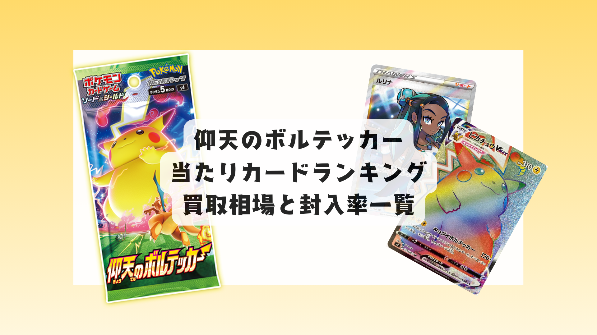 AR ホゲータ アチゲーター 各22枚 合計44枚セット ポケモン AR ホゲータ アチゲーター 各22枚 合計44枚セット ポケモン