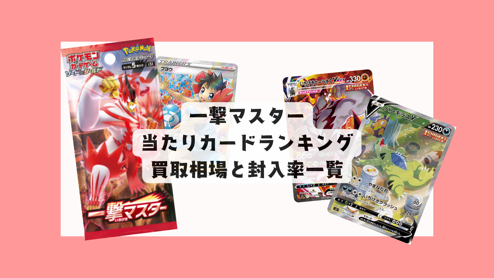 ポケカ スカーレット&バイトレットプロモカードパック 第8弾 100