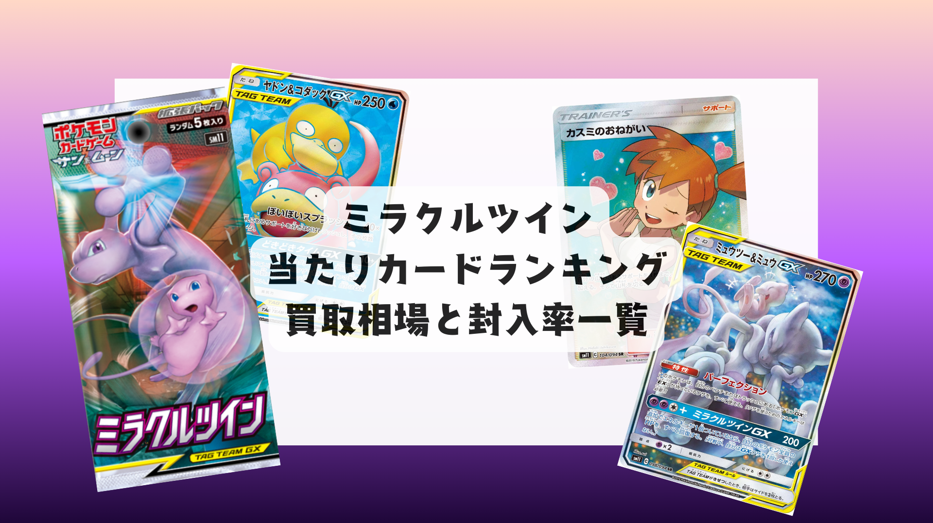 ポケモン AR CHR まとめ売り 100枚 Art Rare CHR only AR CHR 100枚まとめ売り アラブルタケ他 ar chr まとめ売り 100
