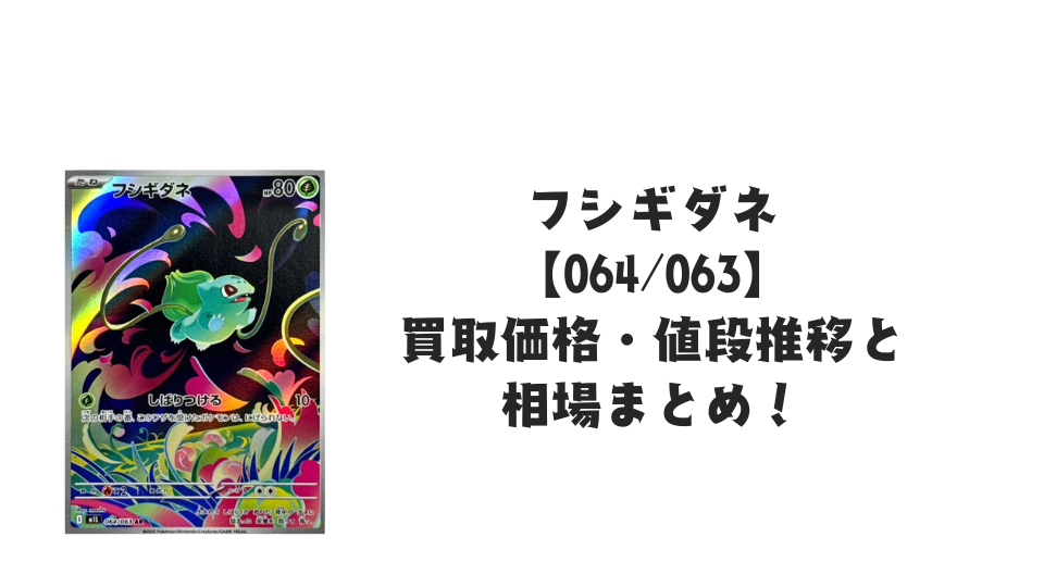 最安値 フシギダネ ar 31枚　まとめ売り　メガブレイブ Amazon.co.jp: ポケモンカードゲームMEGA M1L 拡張パック メガブレイブ