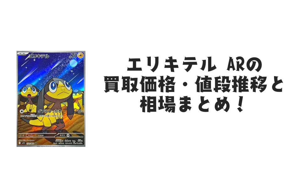 状態B】ガラルフリーザーV UR (420/414) [si] の通販・買取価格