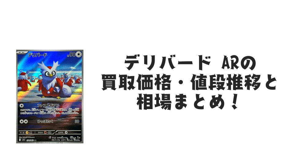 ポケカ AR 80枚まとめ売り ポケカ AR CHR 80枚 まとめ売り - メルカリ