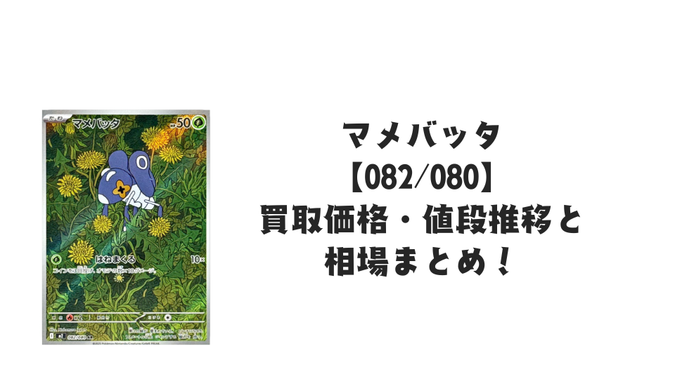 ルンパッパ ARの買取価格・値段推移と相場まとめ【ポケカ】 – トレカ