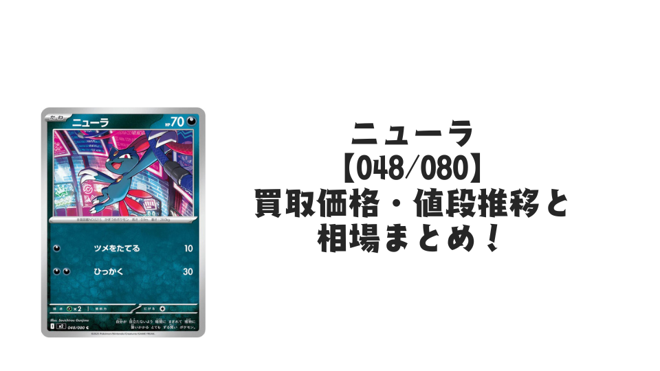 ニューラ C【048/080】